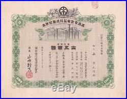 S0201, Manchuria Telecommunication and Telephone Co. Stock Certificate 10 Share
