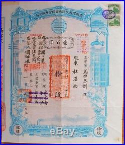 S0301, Hanhow Waterworks & Electric Light Co, Stock 10 Shares, China 1930