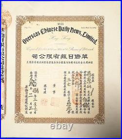 S0328, Overseas Chinese Daily News, Limited, Stock Certificate, Hong Kong 1931