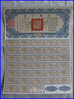 Set of 10 bonds 1937 China Chinese Liberty $ 10 Dollars ALL Coupons Loan