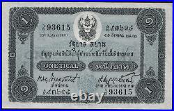 Thailand 1919 1 Tical VF+ RARE #CO2210