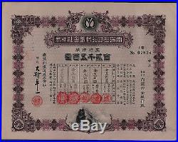 The South Manchuria Railway Fifty Stock Issue Date 1940