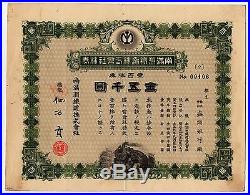The South Manchuria Railway One Hundred Stock Date Unknown