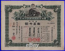 The South Manchuria Railway One Hundred Stock Issue Date 1932