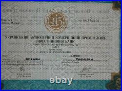 Ukraine Kiev 1993 Share. Certificate. Bank. Prominvestbank. Lot of 100 pieces