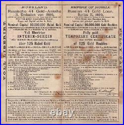 Very rare RUSSIAN Temporary Certificate for one Bond of 125 Gold Roubles 1890