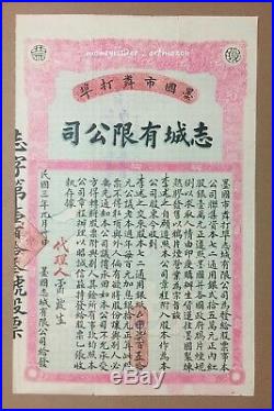 Vintage China Portugal Macao Macau 1914 Opium Company Stocks Share Original Rare