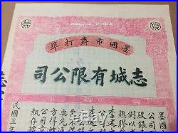 Vintage China Portugal Macao Macau 1914 Opium Company Stocks Share Original Rare