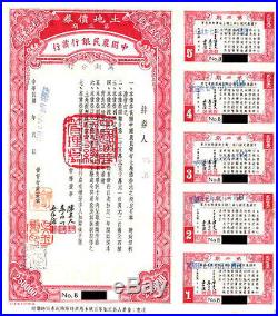 XXX-RARE HISTORIC 1933 FARMERS BANK CHINA $250,000 BOND w PASSCo! 500k AVAILABLE